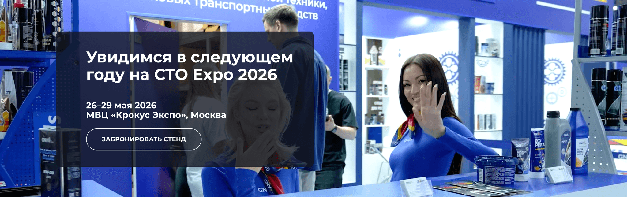 CTO Expo 2026