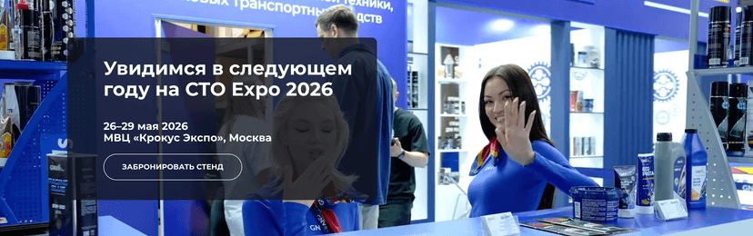 CTO Expo 2026 обложка мероприятия