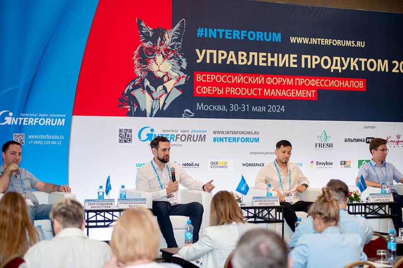 УПРАВЛЕНИЕ ПРОДУКТОМ 2026 фото с мероприятия 2