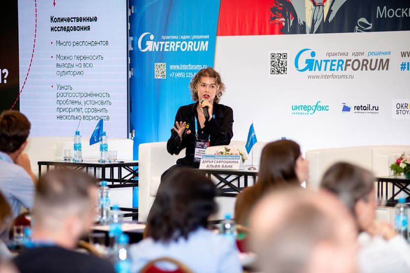 УПРАВЛЕНИЕ ПРОДУКТОМ 2026 фото с мероприятия 4