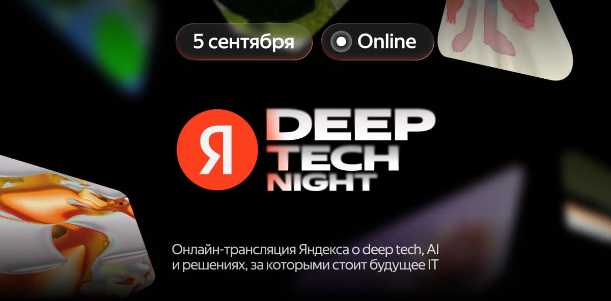 Deep Tech Nigh