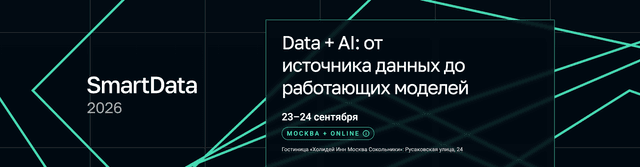 SmartData 2026
