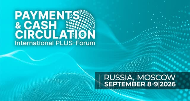 Международный ПЛАС-Форум «Платежный бизнес и денежное обращение» 2026
