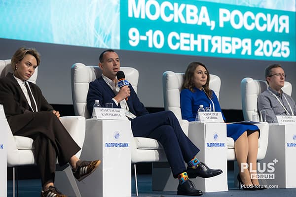 Международный ПЛАС-Форум «Платежный бизнес и денежное обращение» 2026 фото с мероприятия 2