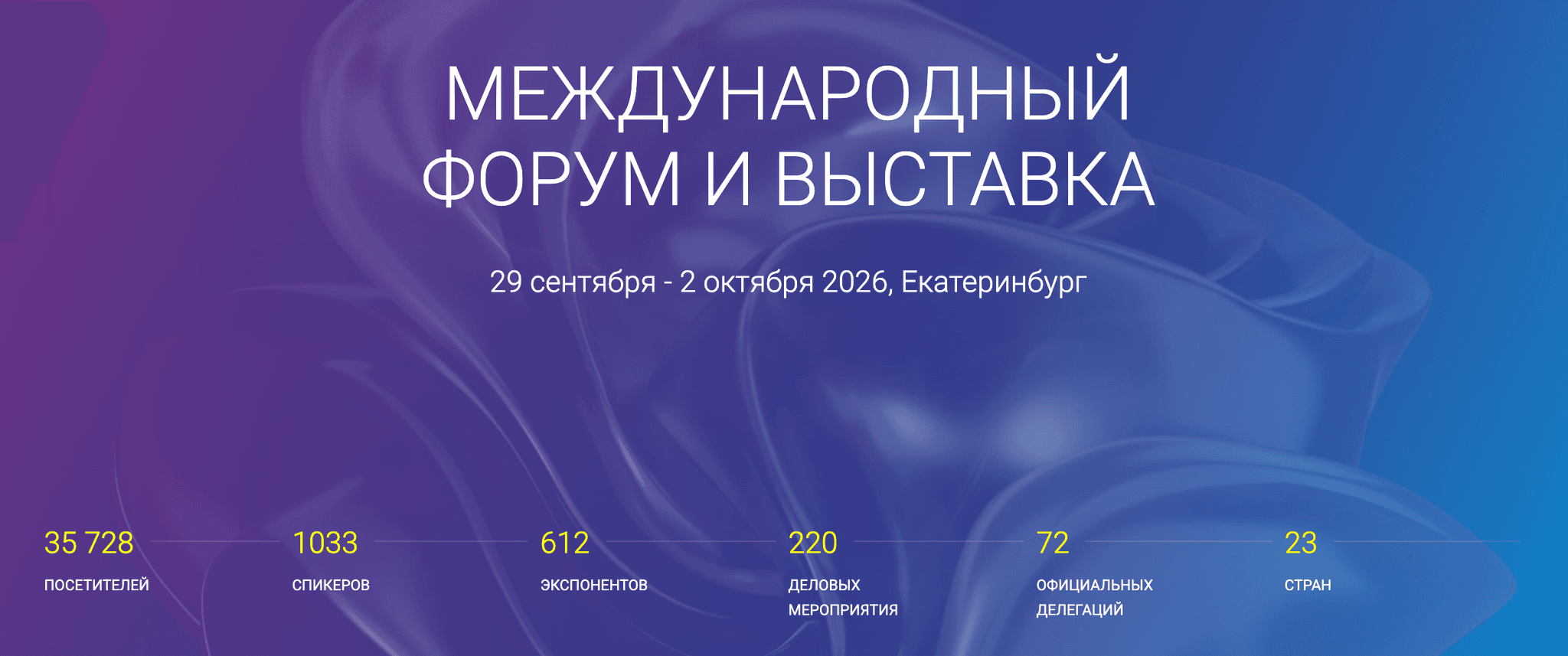 100+ TechnoBuild 2026 