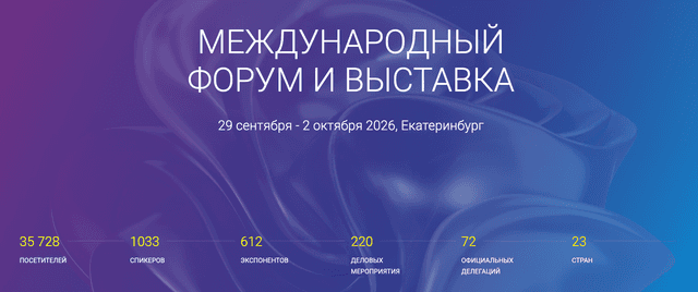 100+ TechnoBuild 2026 