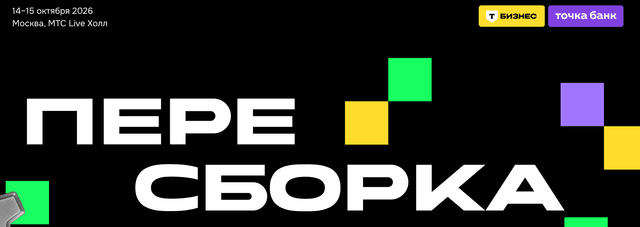 Крупнейший форум по маркетплейсам «MPSTATS Expo 2026: Пересборка»