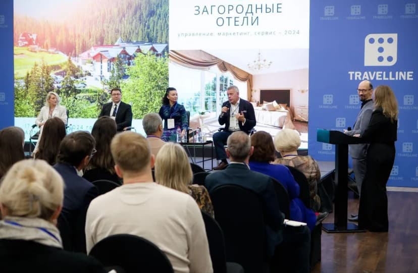Загородный Отель: Управление. Маркетинг. Сервис фото с мероприятия 5