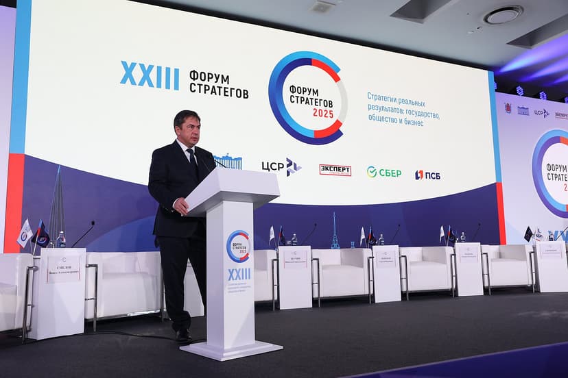 XXII Общероссийский форум «Стратегическое планирование в регионах и городах России» фото с мероприятия 4