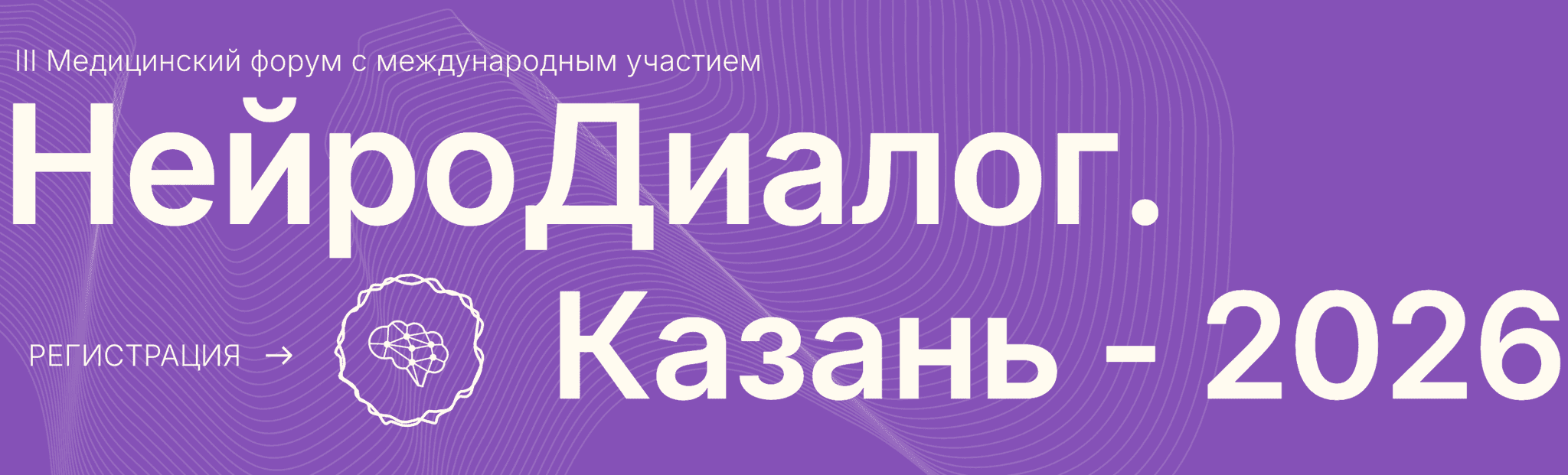 Практическая конференция «НейроДиалог: ИИ и нейросети в маркетинге и коммуникациях»