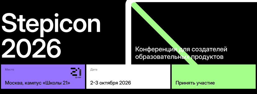 Международная конференция по степному лесоразведению и сохранению степных экосистем «Степикон 2026» обложка мероприятия
