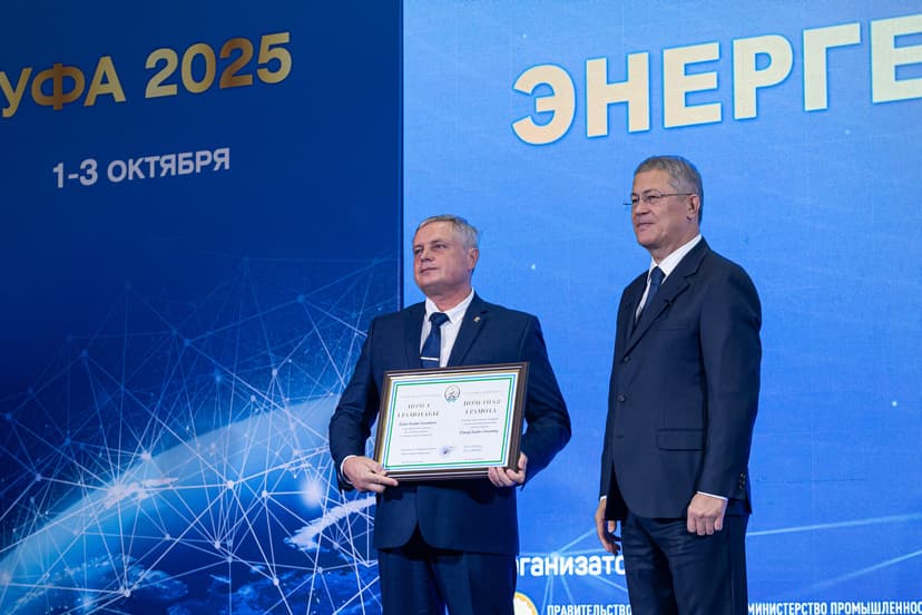 Всероссийская научно-практическая конференция «Энергосбережение и повышение энергоэффективности в системах водоснабжения и водоотведения» фото с мероприятия 2