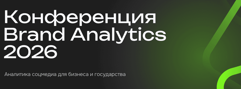 Практическая конференция по бизнес-анализу «BA-Conf 2026» обложка мероприятия
