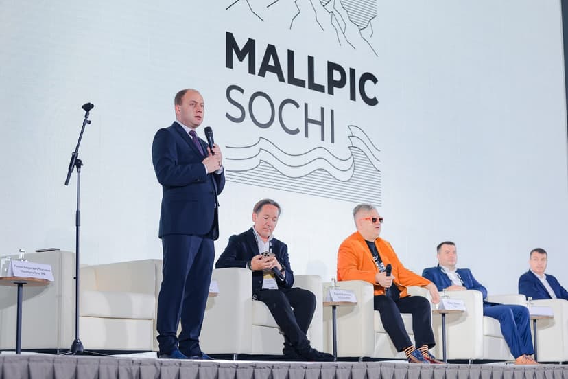 Международная выставка-форум коммерческой и инвестиционной недвижимости, логистики, ритейла и электронной коммерции «MALLPIC SOCHI Осень 2026» фото с мероприятия 4
