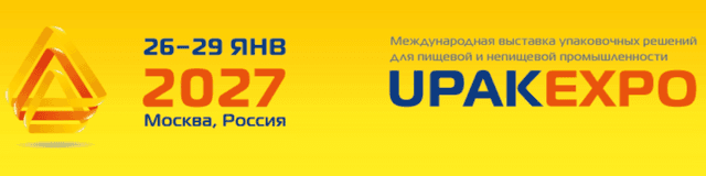 Международная специализированная выставка упаковки, печати и технологий розлива UPAKEXPO 2027
