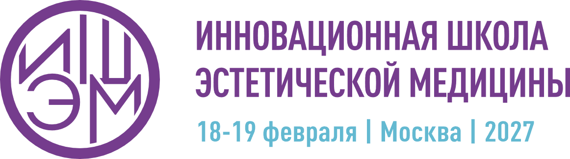 IX Инновационная школа эстетической медицины (ИШЭМ / ISAM 2027)