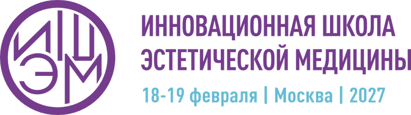 IX Инновационная школа эстетической медицины (ИШЭМ / ISAM 2027) обложка мероприятия