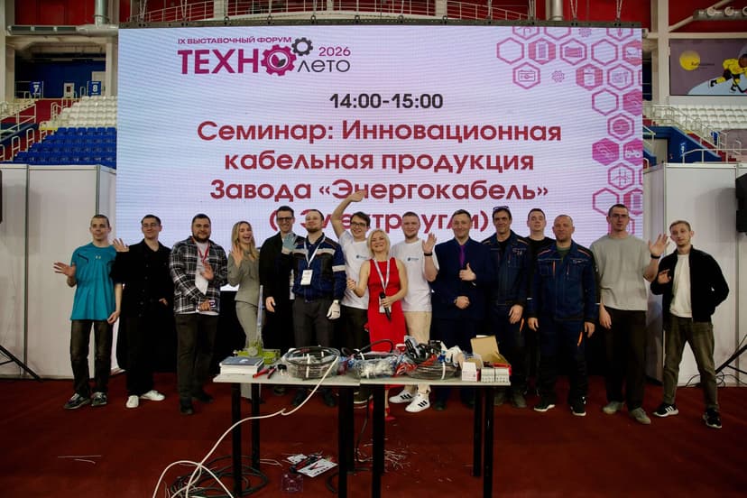 Энергетика ДВ региона. Энергосбережение 2027 фото с мероприятия 3