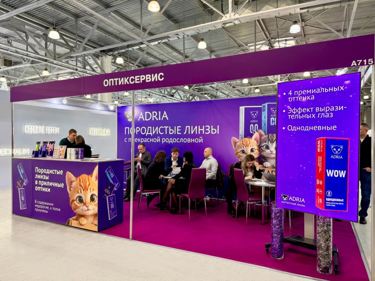 Московская международная оптическая выставка MIOF, весна 2027