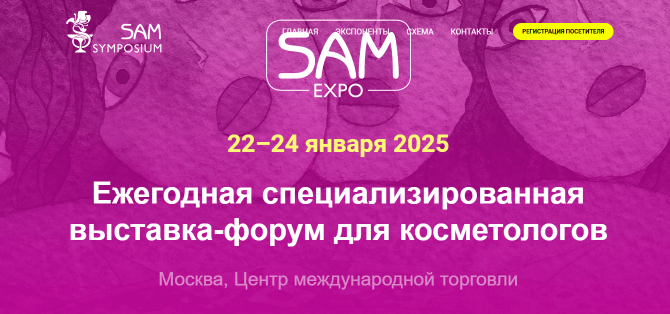 SAM-Expo 2025