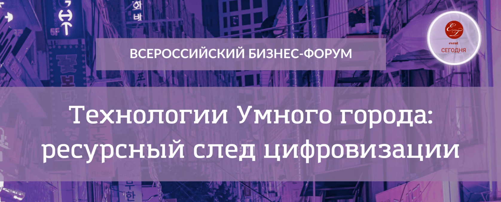 Технологии Умного города: ресурсный след цифровизации