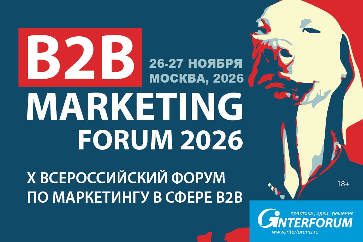 B2B MARKETING FORUM 2026