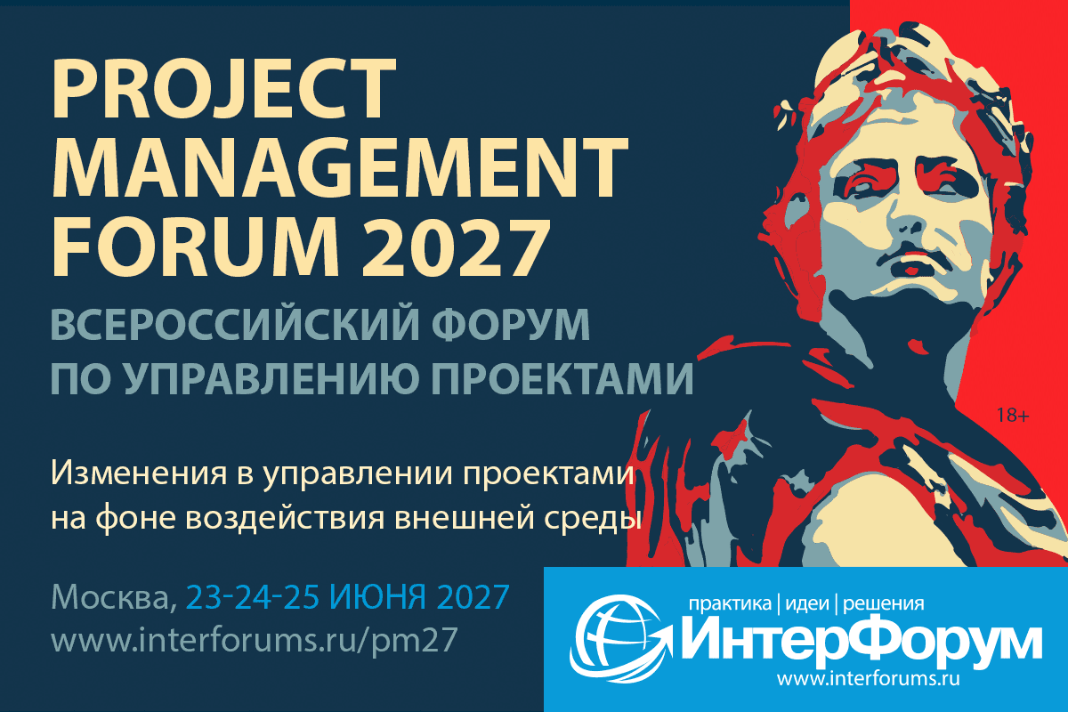 PROJECT MANAGEMENT FORUM 2027