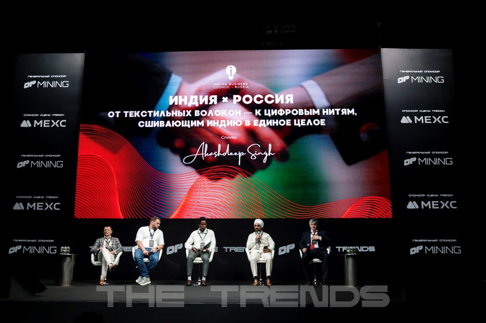 THE TRENDS VI — международное бизнес-событие про инвестиции и технологии