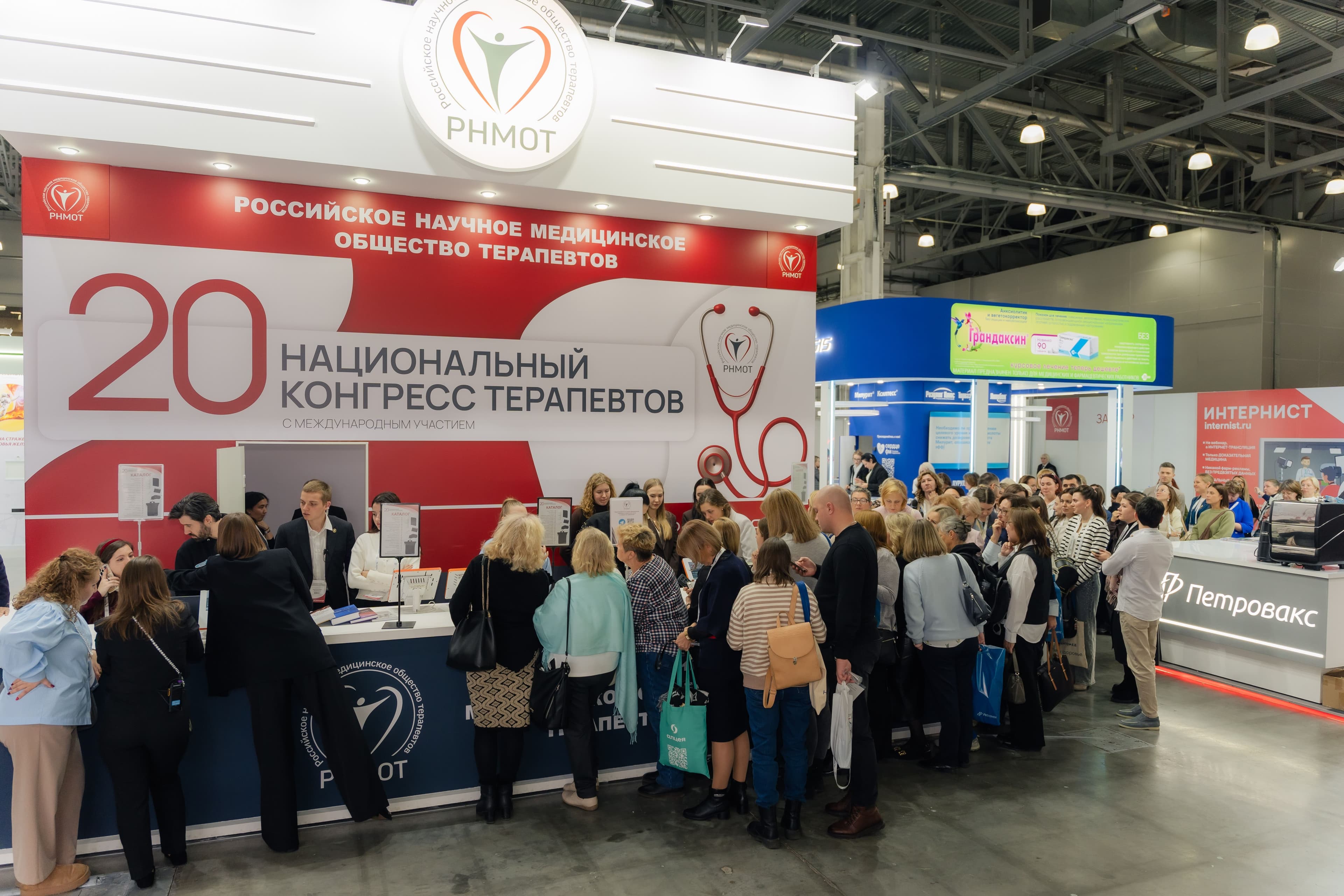 21 Национальный конгресс терапевтов 2026