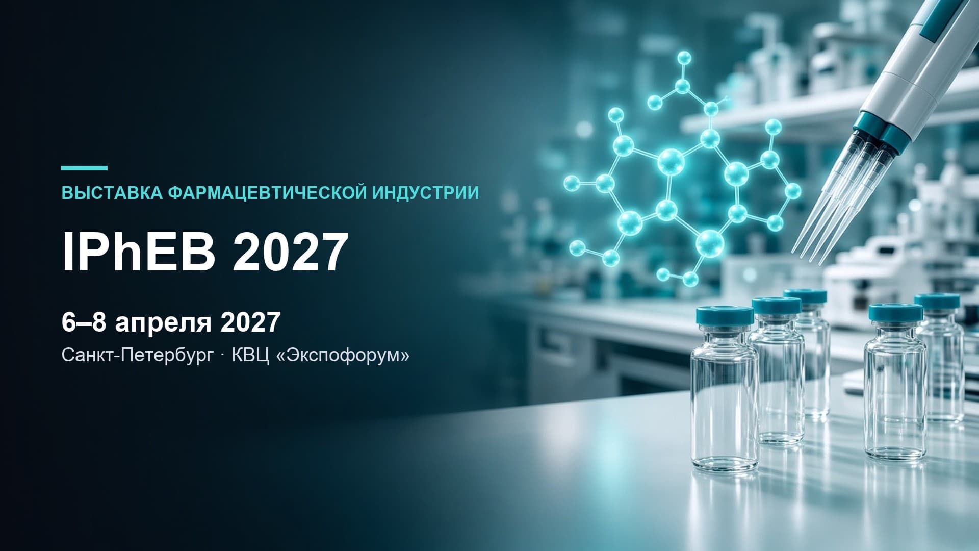 IPhEB 2027