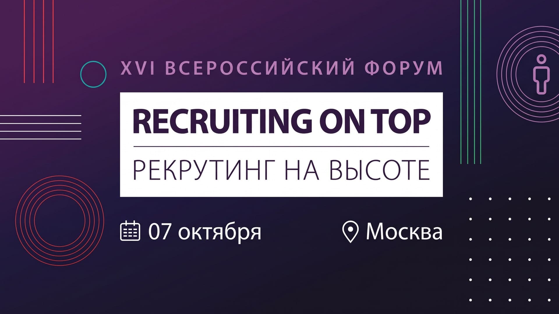 Recruiting On Top – 2026