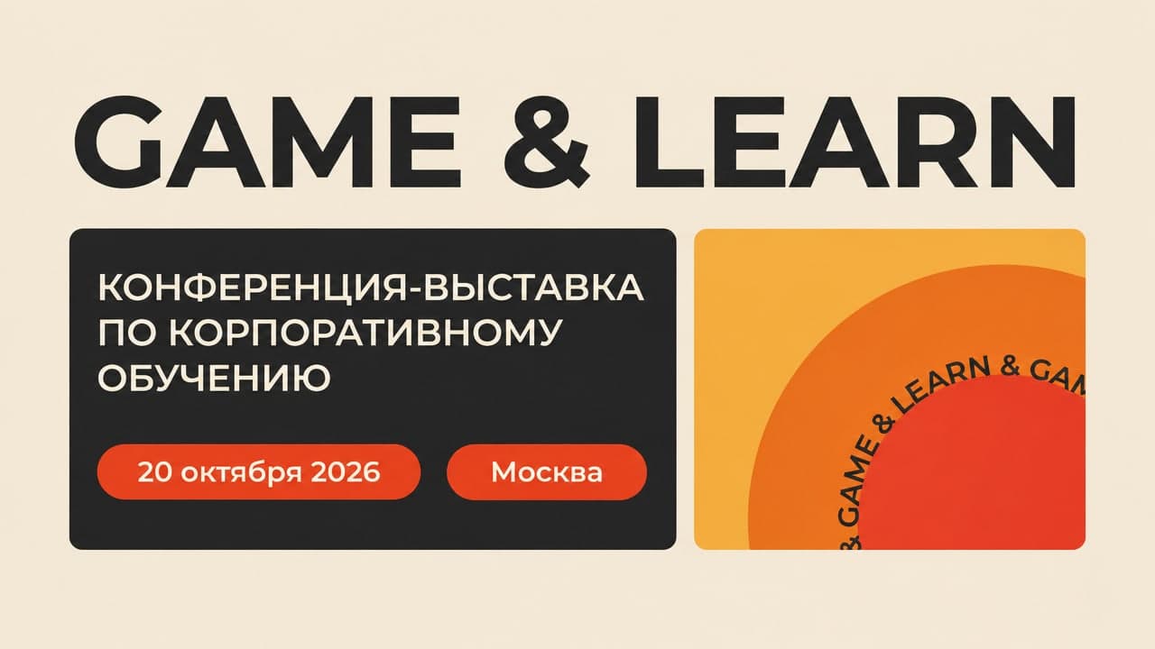 GAME & Learn
