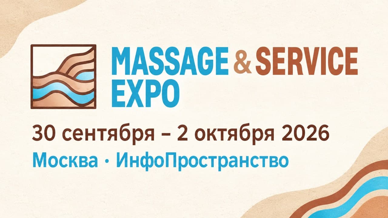 Massage & Service EXPO