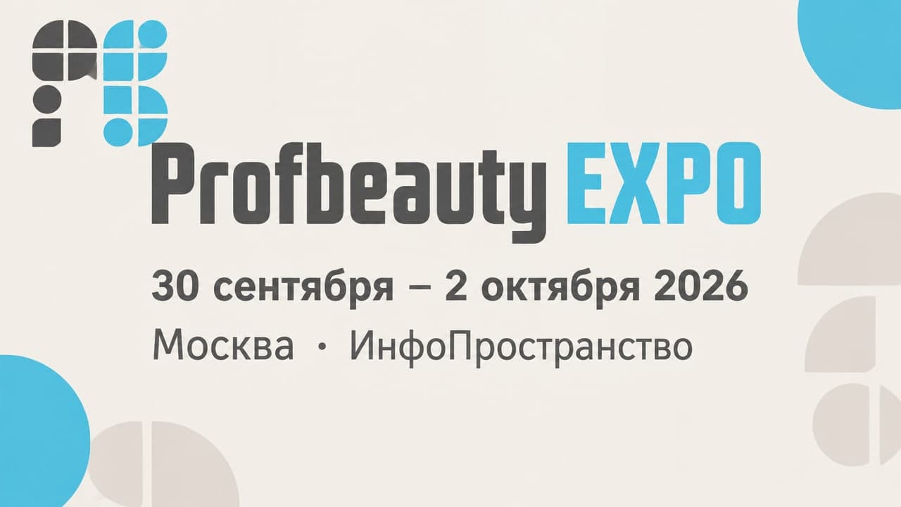 Profbeauty EXPO