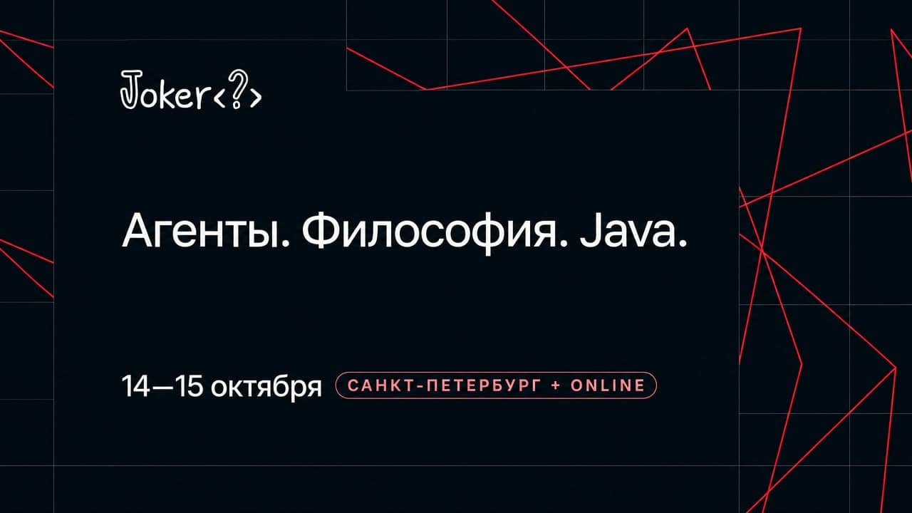 Joker 2026