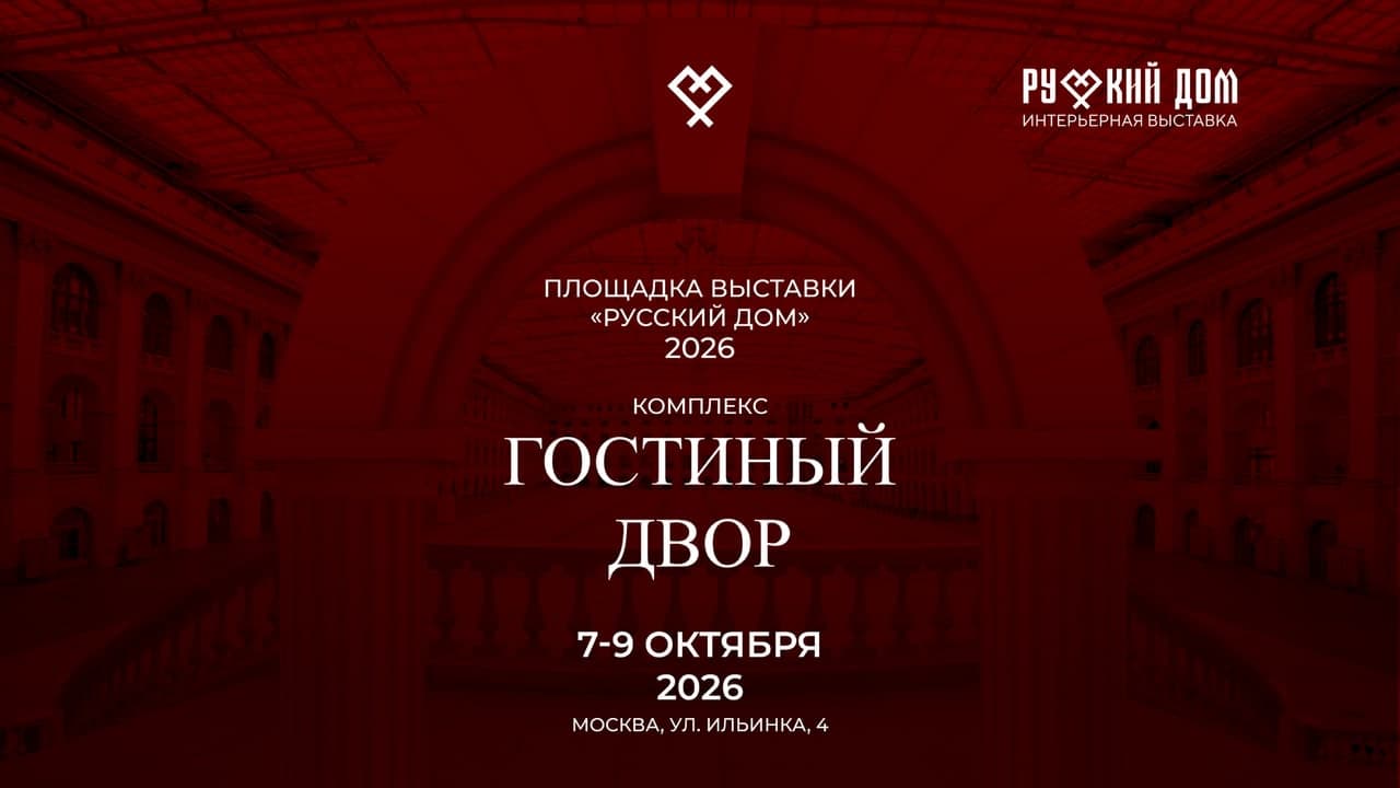 Русский дом. Креативные регионы