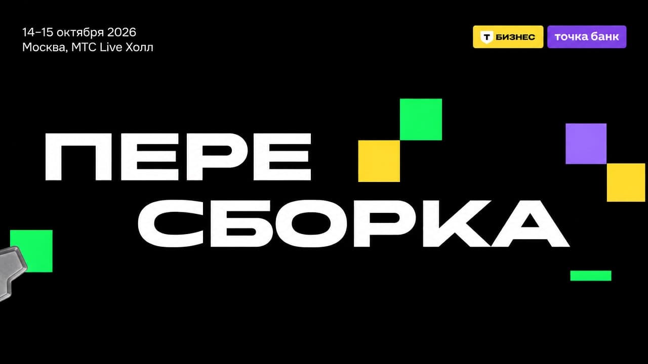 Крупнейший форум по маркетплейсам «MPSTATS Expo 2026: Пересборка»
