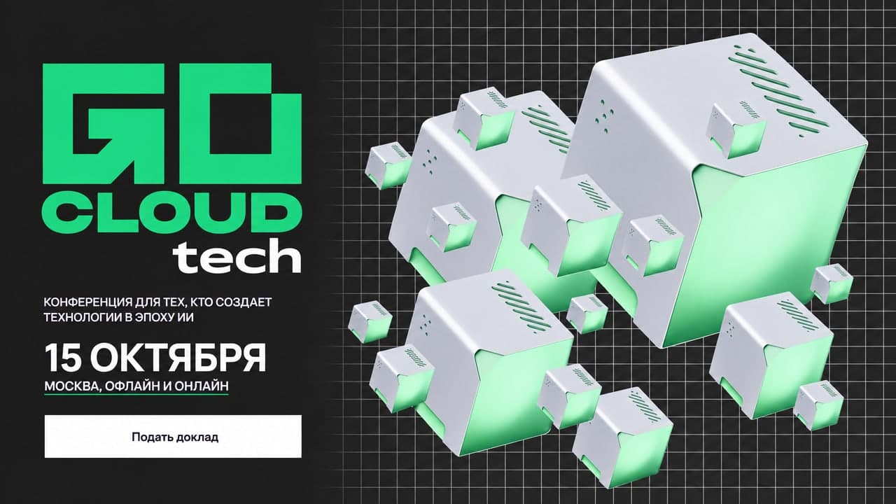 GoCloud Tech 2026