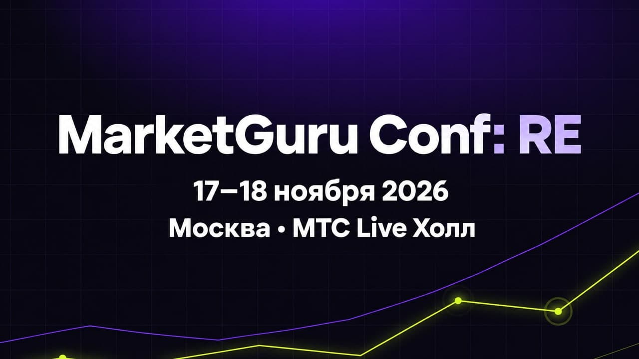 MarketGuru Conf: RE