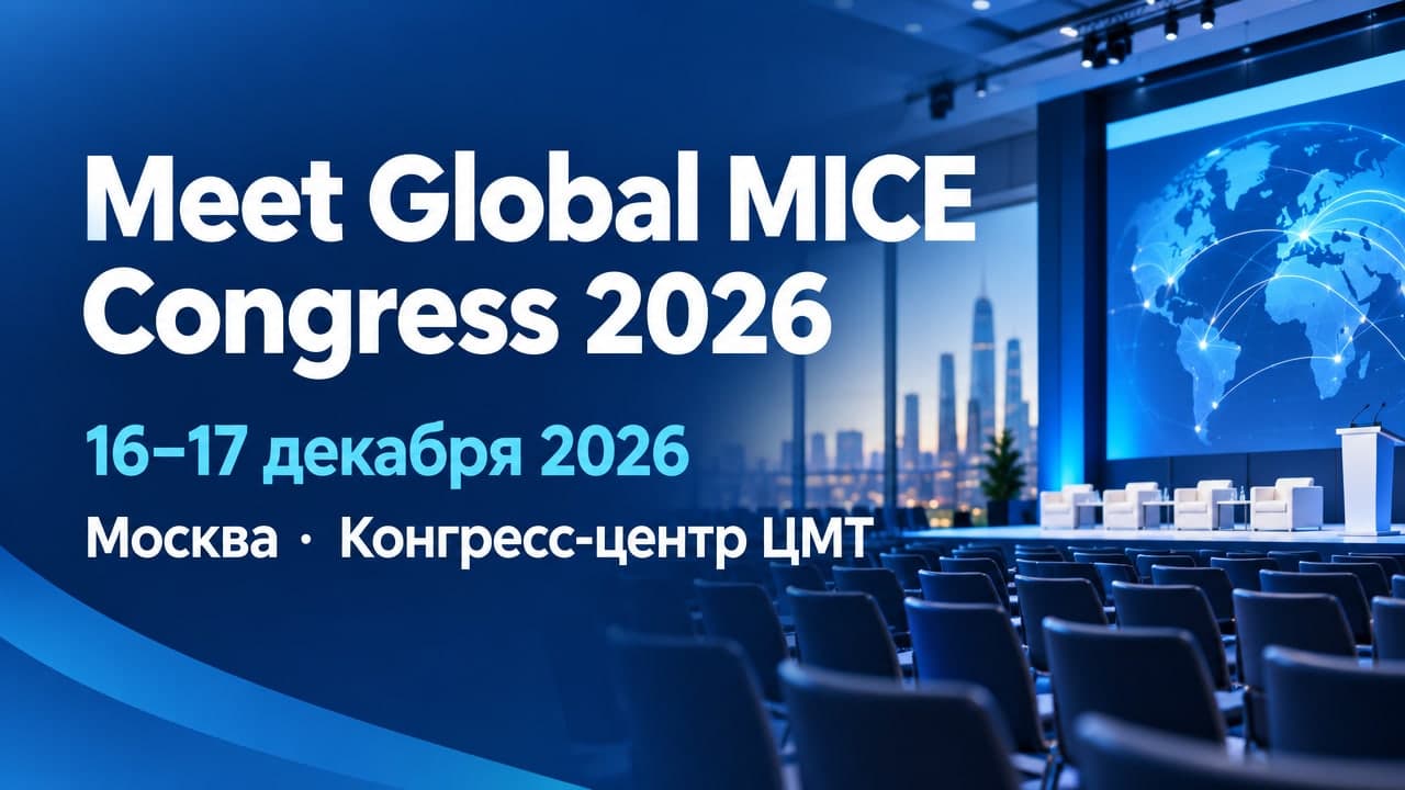 Meet Global MICE Congress 2026