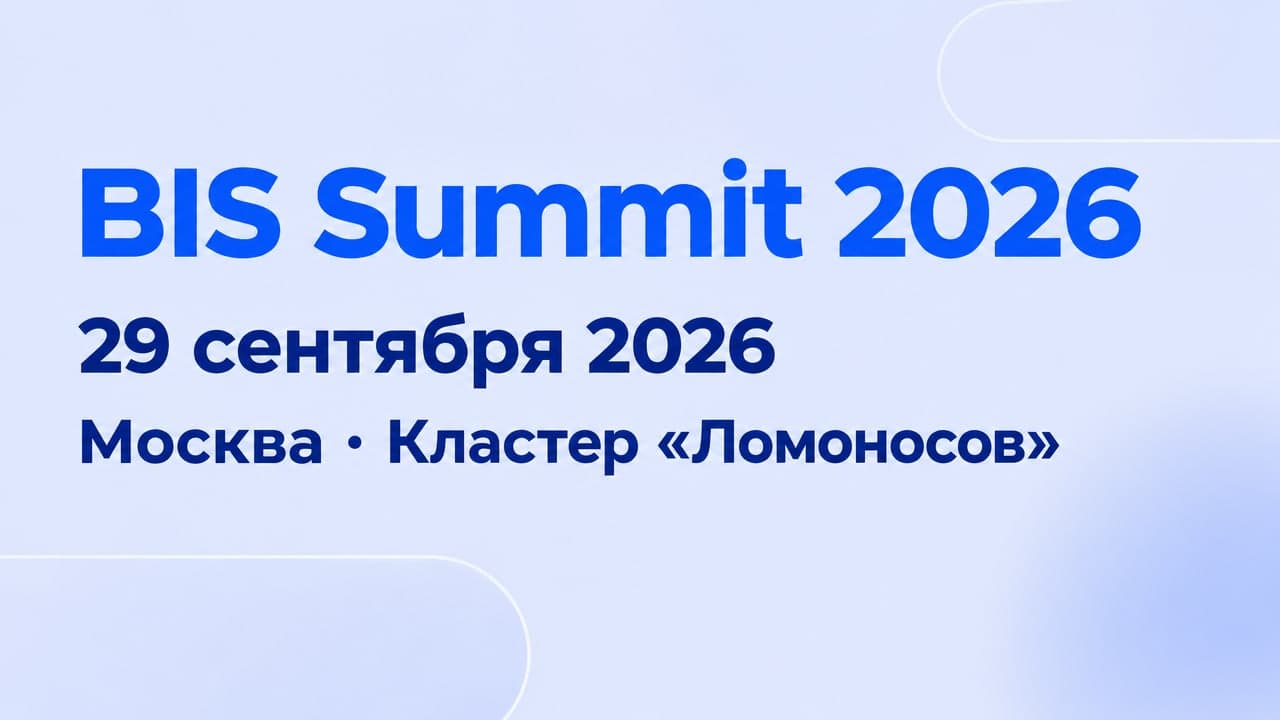 BIS Summit 2026