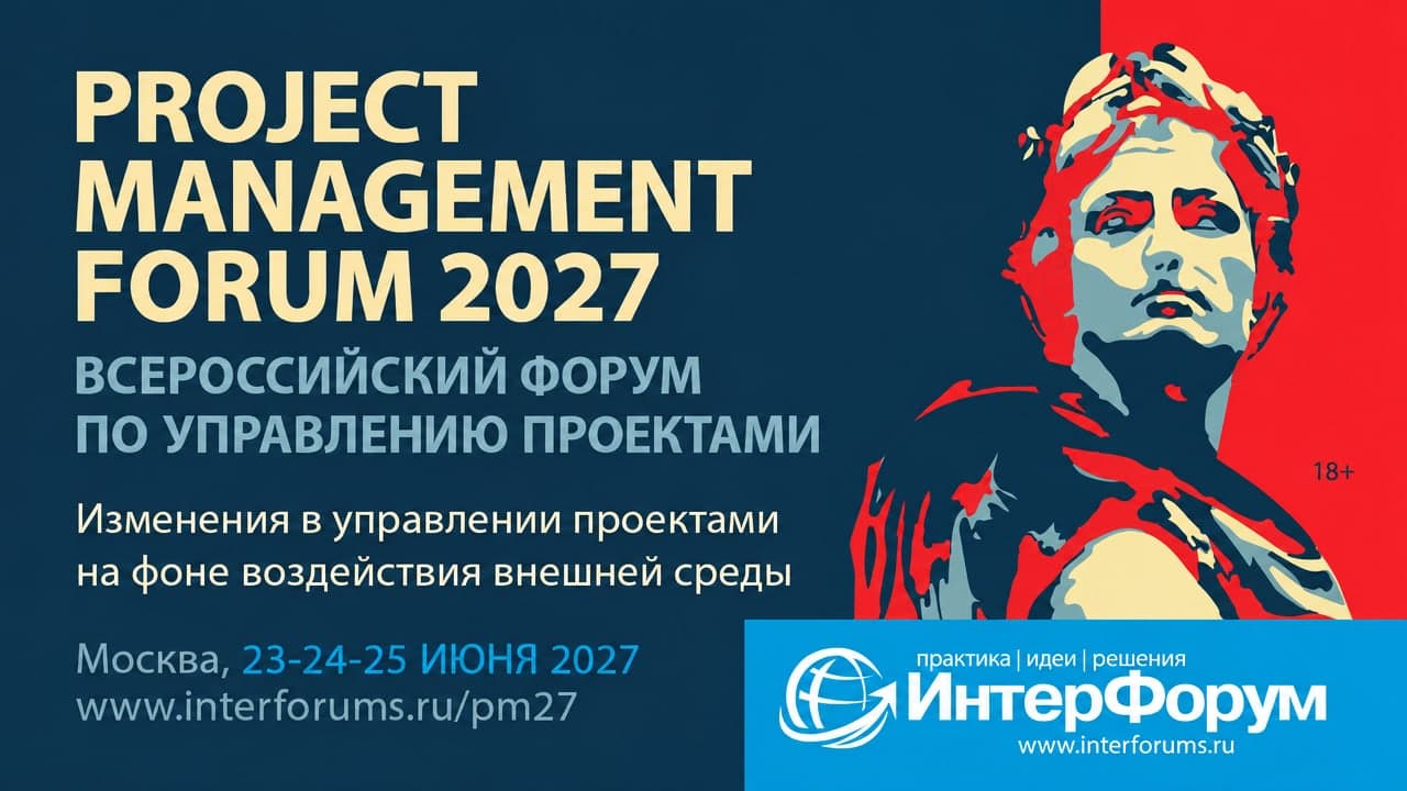 PROJECT MANAGEMENT FORUM 2027