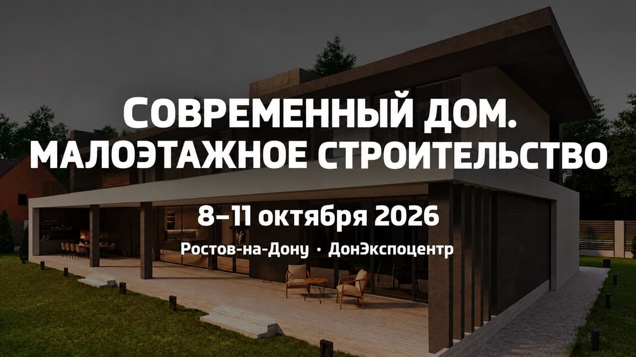 Современный дом. Малоэтажное строительство
