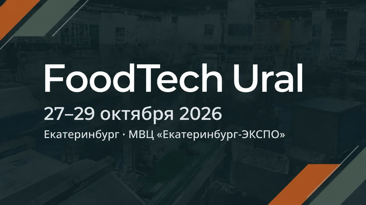 FoodTech Ural
