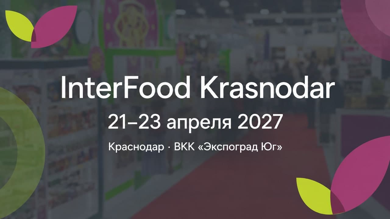 InterFood Krasnodar