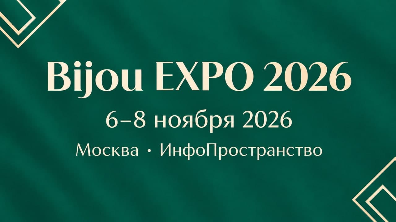 Bijou EXPO 2026