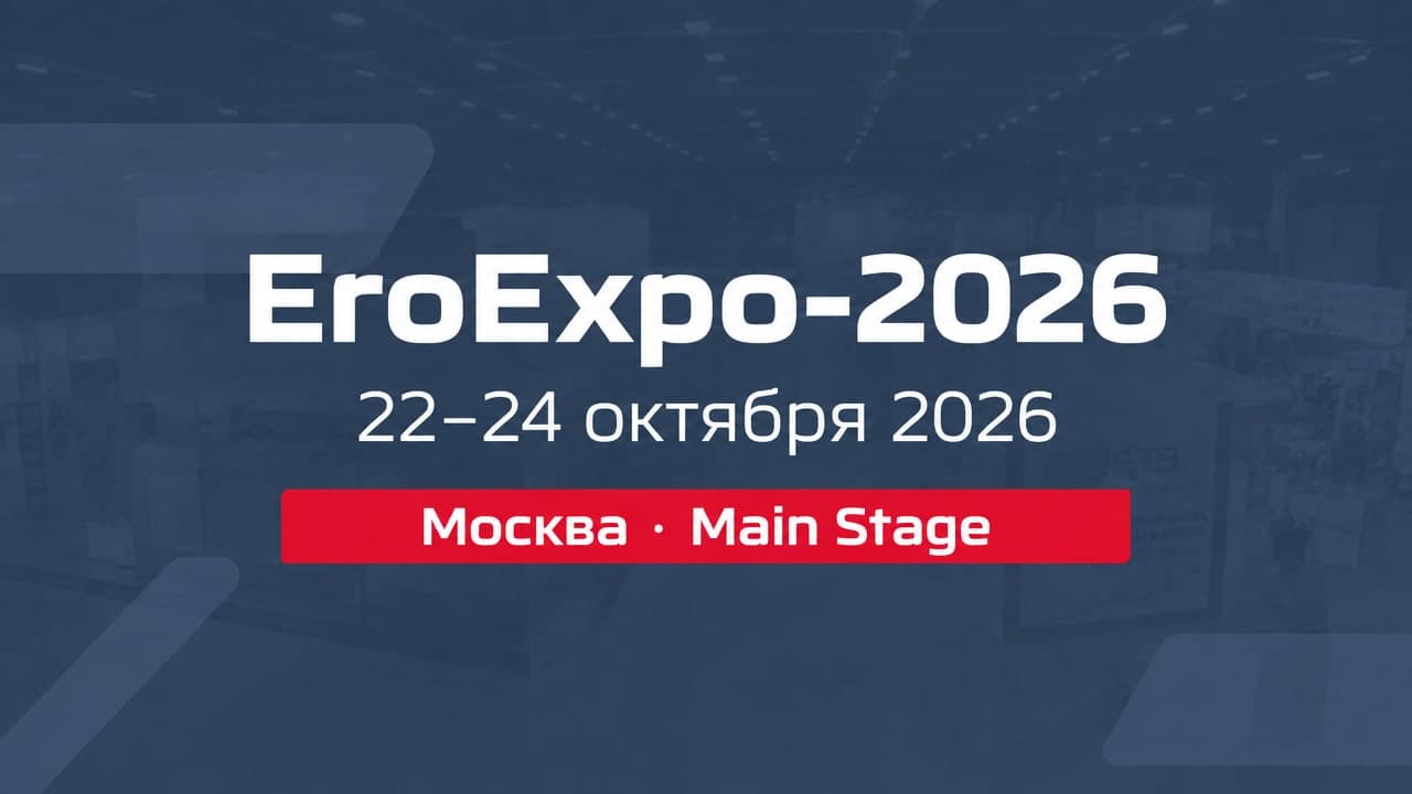 EroExpo-2026