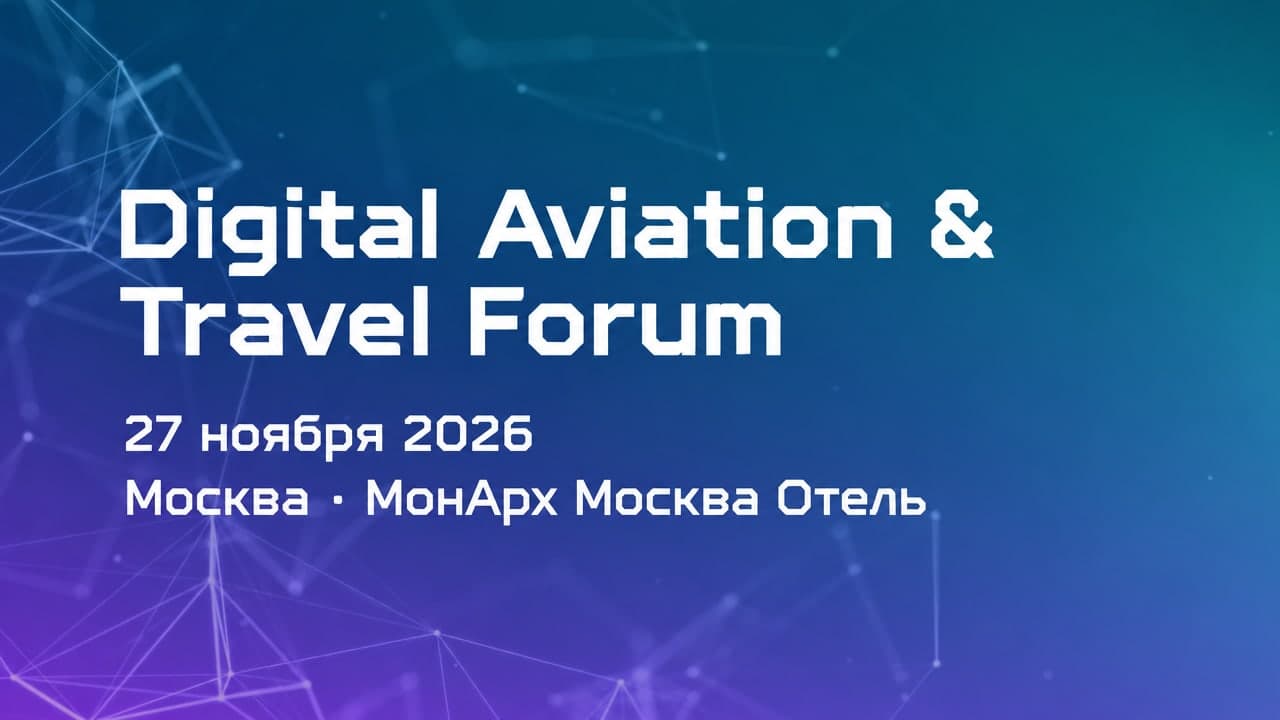 Digital Aviation & Travel Forum