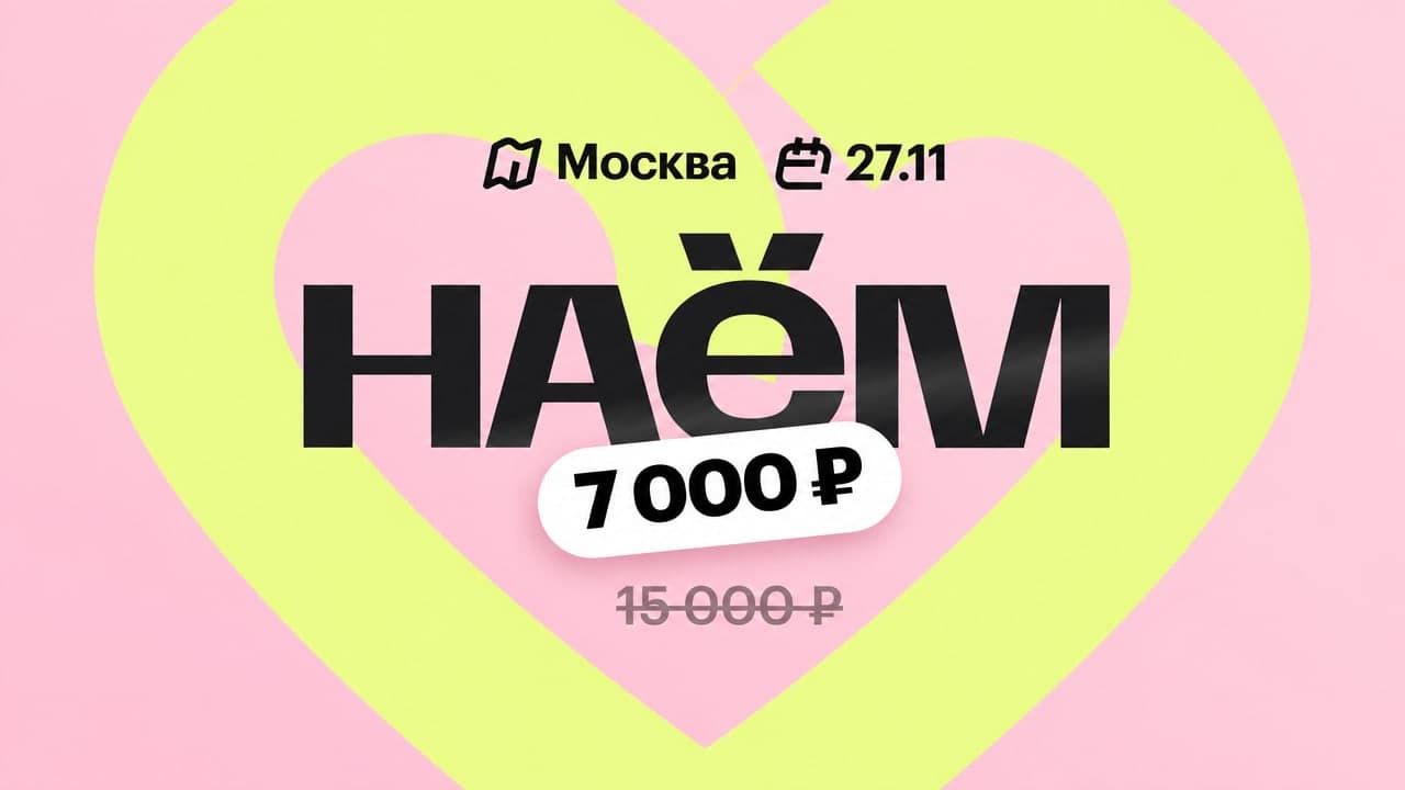 Форум НАЁМ 2026