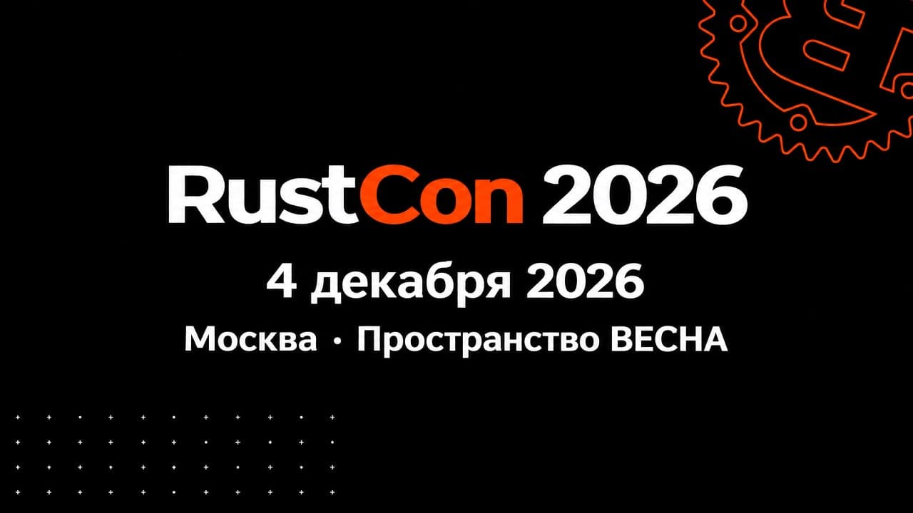 RustCon 2026